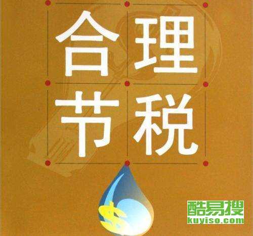 东莞酷易搜商务代理代办服务 一站式解决企业运营难题