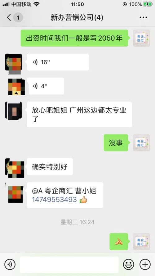 专业服务助力企业腾飞 从广州白云区食品公司注册到客户代理记账一站式解决方案