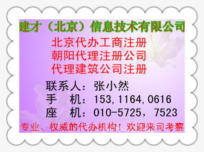 专业代理注册建筑工程公司 一站式商务代理代办服务指南